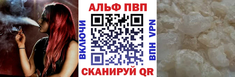 A PVP Crystall  Купить  Мезень 