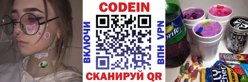 Кодеин напиток Lean (лин)  Купить  Мезень 