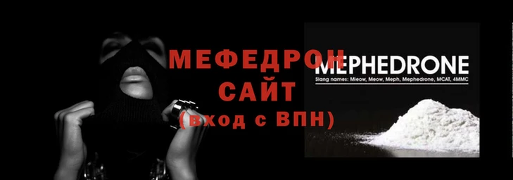 мефедрон мука Елабуга