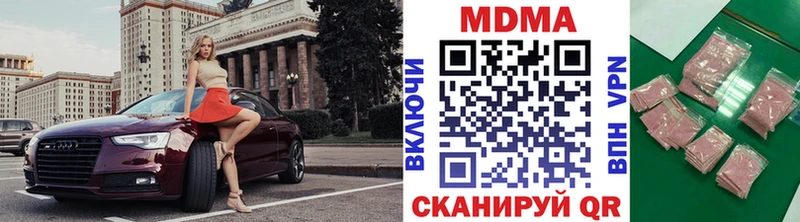 МДМА кристаллы  Купить закладки  Мезень 