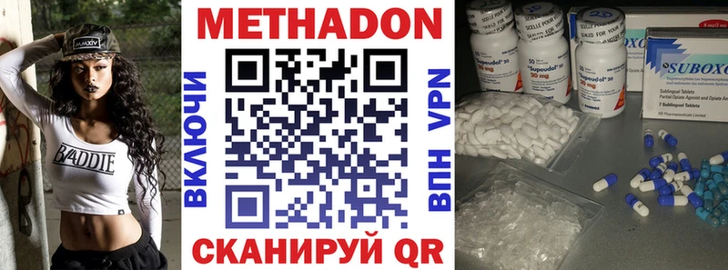Купить закладки  Мезень  МЕТАДОН VHQ 