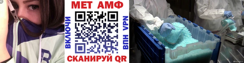 Первитин мет  Купить где  Мезень 